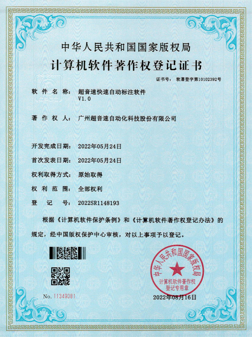 49-乐鱼电子密封钉3D视觉焊缝质量检测软件V1.0