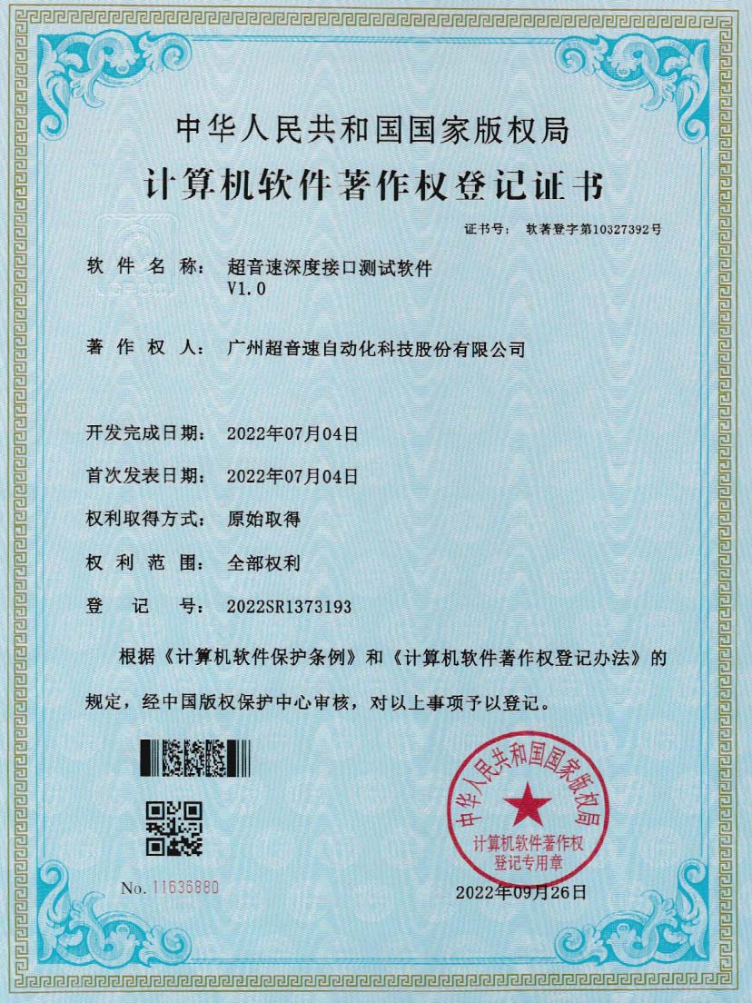 4-乐鱼电子深度接口测试软件V1.0